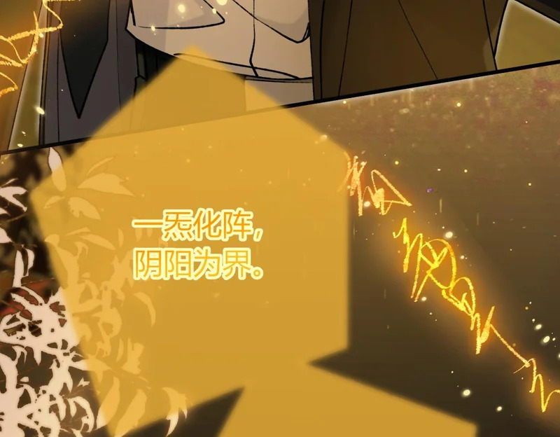 第26话 疑心未解【重制版】 第52页