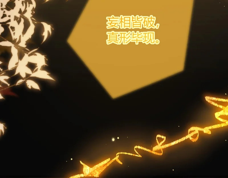 第26话 疑心未解【重制版】 第53页