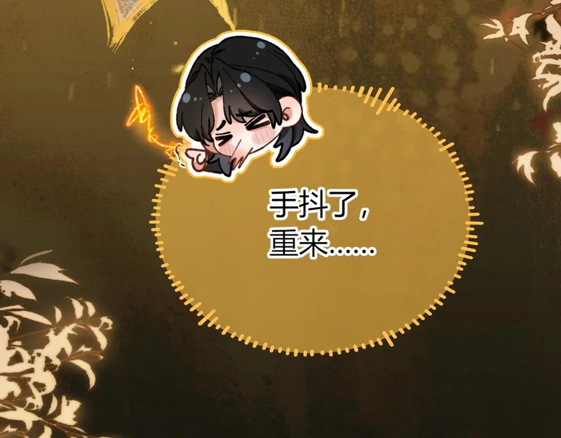 第26话 疑心未解【重制版】 第56页