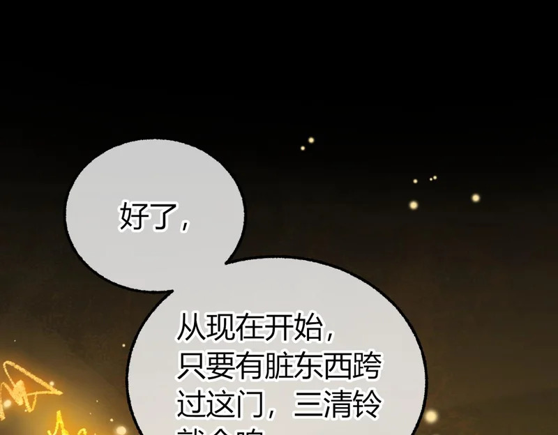 第26话 疑心未解【重制版】 第58页