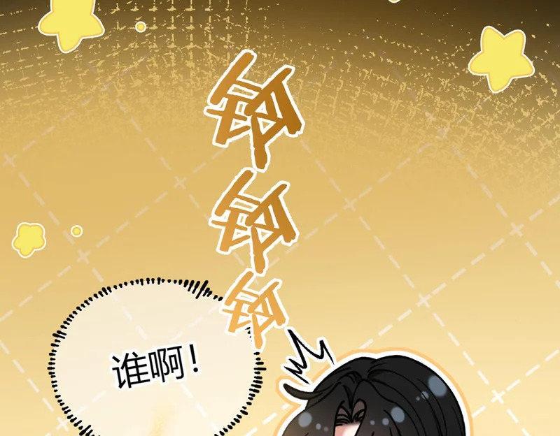 第26话 疑心未解【重制版】 第62页