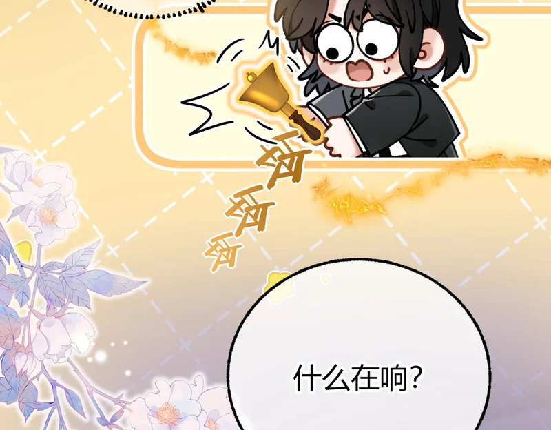 第26话 疑心未解【重制版】 第63页