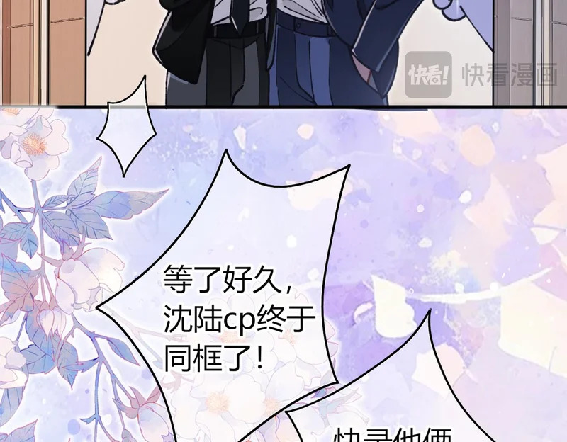 第26话 疑心未解【重制版】 第68页
