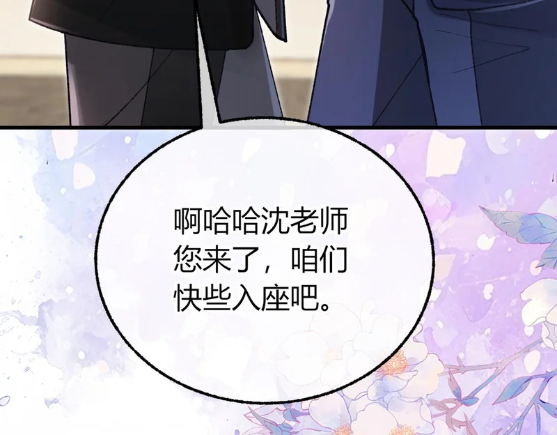 第26话 疑心未解【重制版】 第72页
