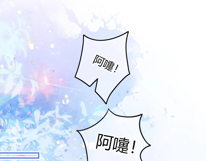 第26话 疑心未解【重制版】 第74页