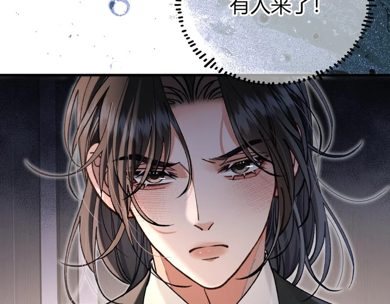第26话 疑心未解【重制版】 第81页