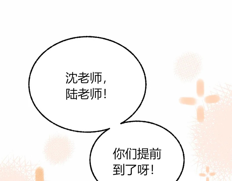 第26话 疑心未解【重制版】 第83页