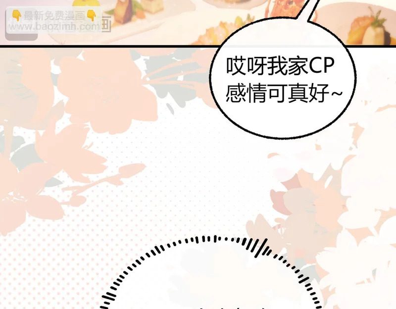 第26话 疑心未解【重制版】 第87页