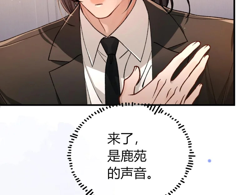 第26话 疑心未解【重制版】 第90页