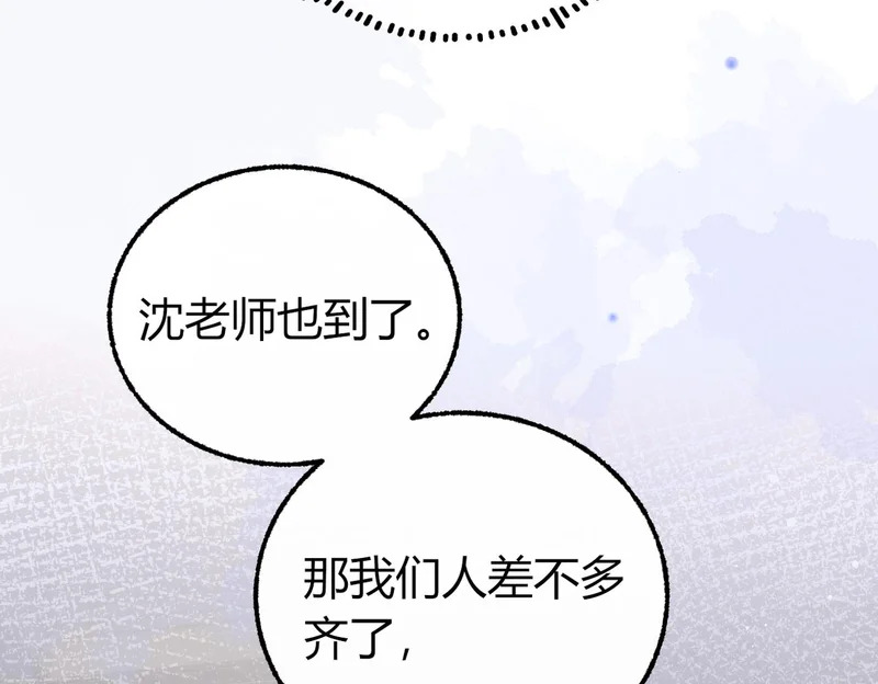 第26话 疑心未解【重制版】 第91页