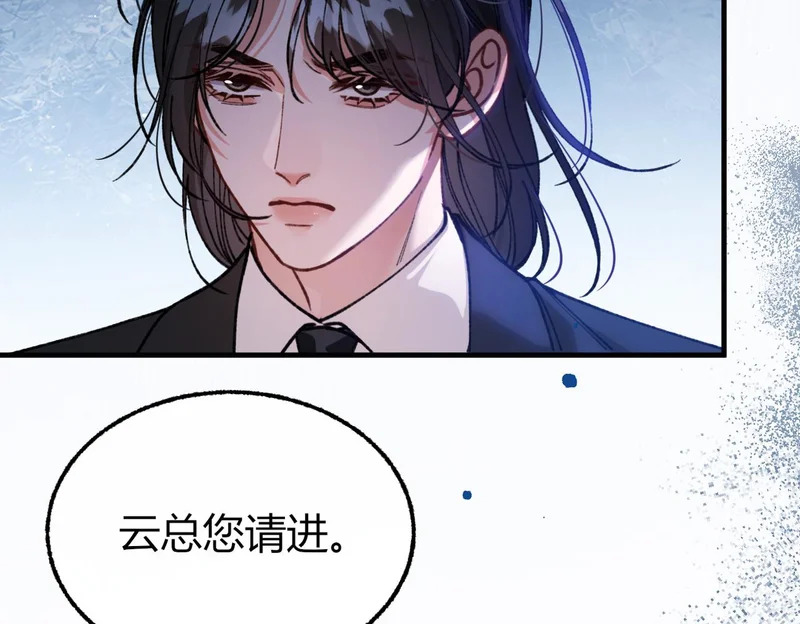 第26话 疑心未解【重制版】 第95页