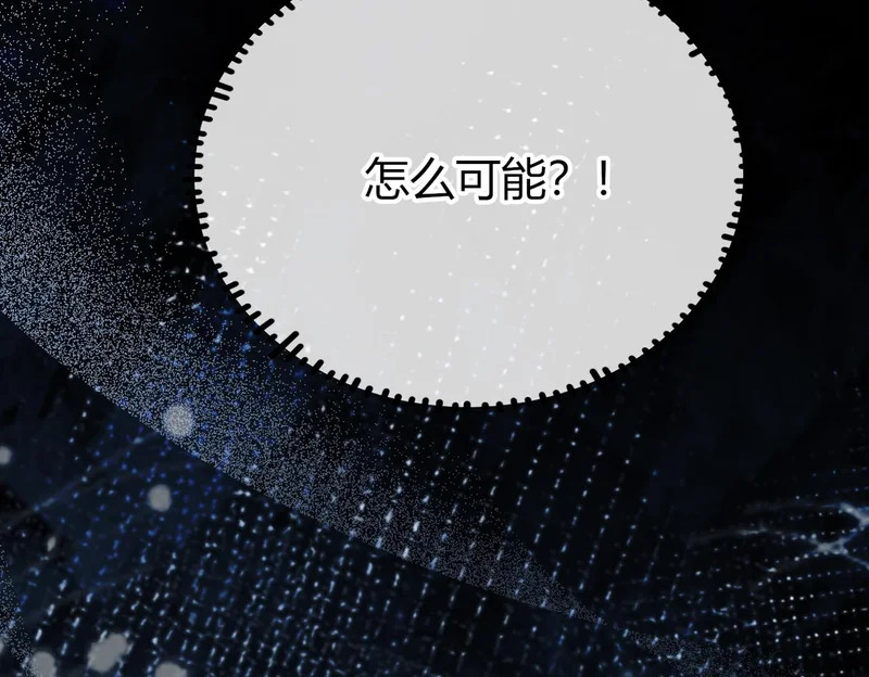 第26话 疑心未解【重制版】 第104页