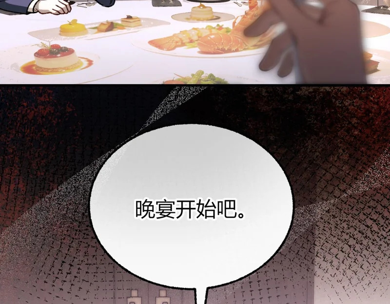 第26话 疑心未解【重制版】 第106页