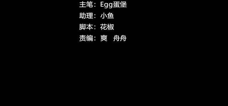 第27话 再演场戏【重制版】 第4页