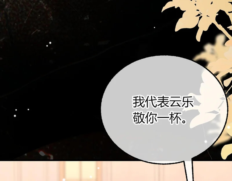 第27话 再演场戏【重制版】 第10页