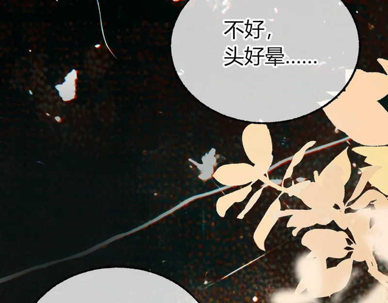 第27话 再演场戏【重制版】 第25页
