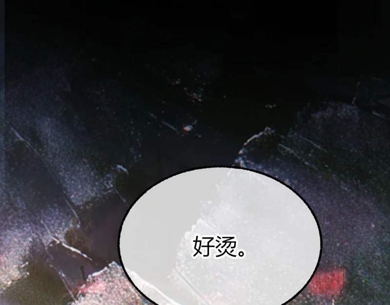 第27话 再演场戏【重制版】 第32页