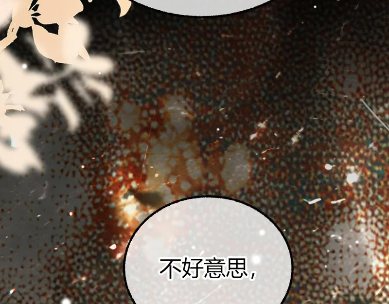 第27话 再演场戏【重制版】 第37页