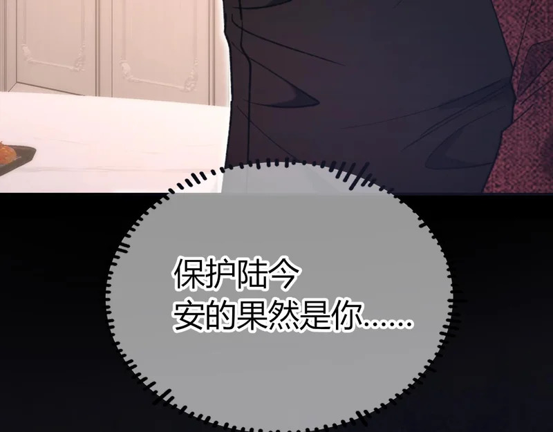 第27话 再演场戏【重制版】 第46页