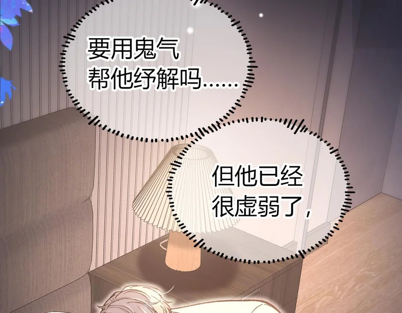 第27话 再演场戏【重制版】 第50页