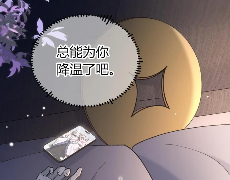 第27话 再演场戏【重制版】 第54页