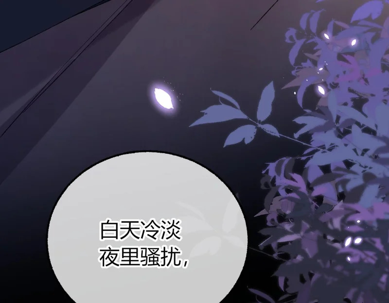 第27话 再演场戏【重制版】 第65页