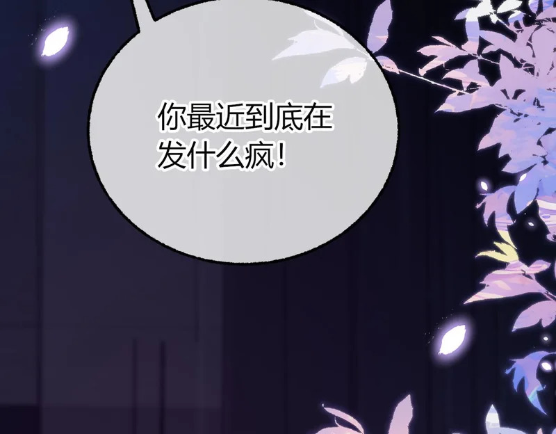 第27话 再演场戏【重制版】 第68页