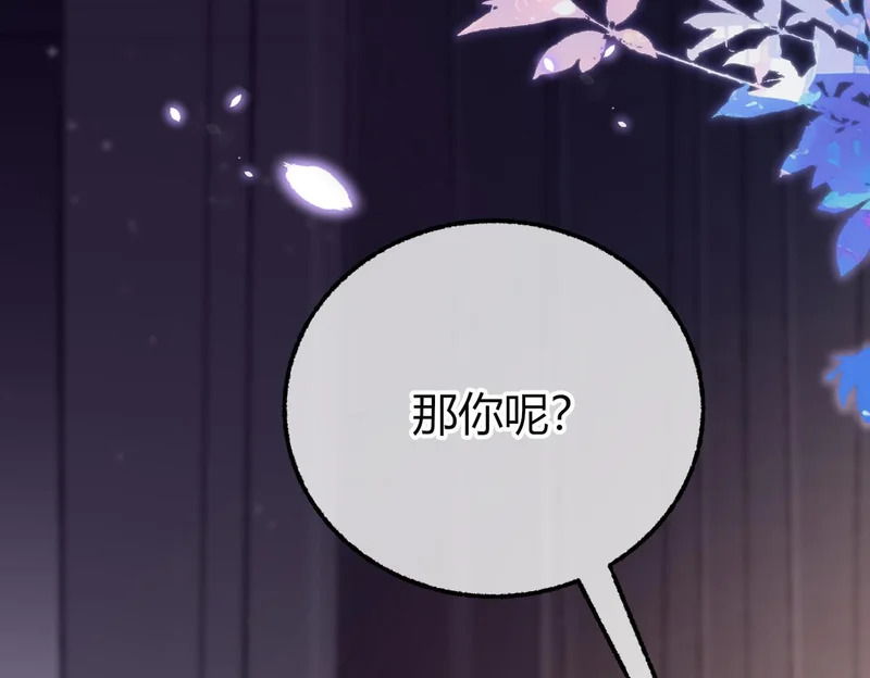 第27话 再演场戏【重制版】 第69页