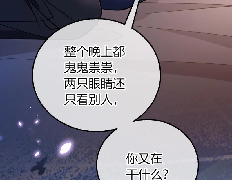 第27话 再演场戏【重制版】 第73页