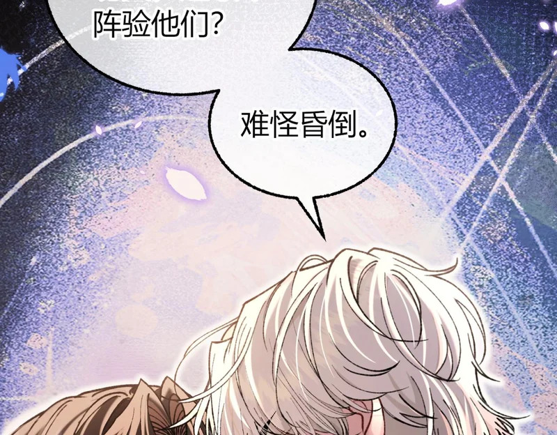 第27话 再演场戏【重制版】 第79页