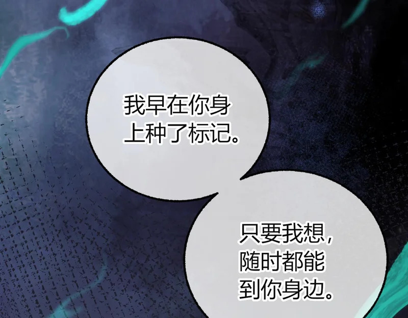 第27话 再演场戏【重制版】 第88页