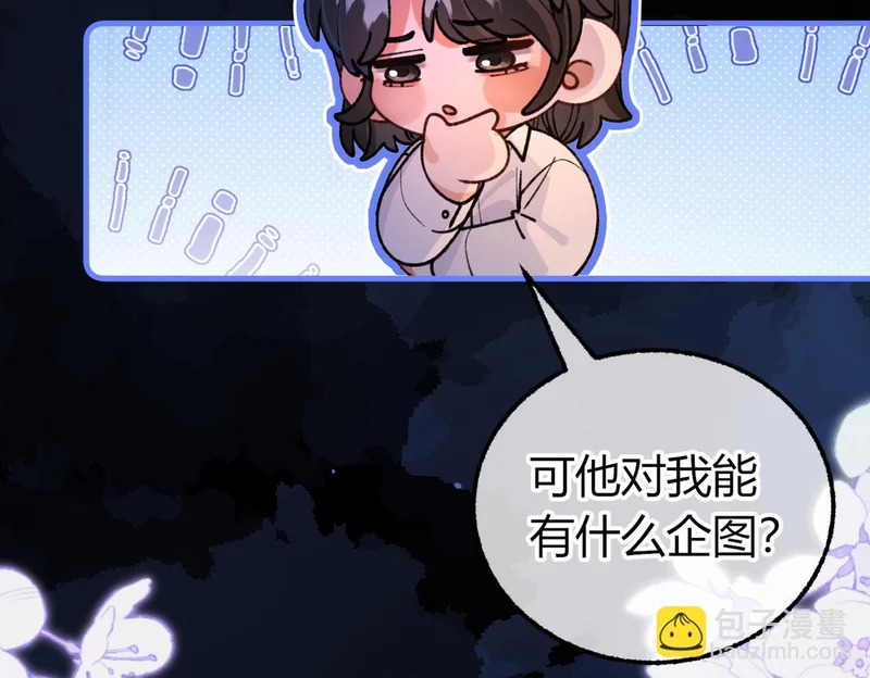 第27话 再演场戏【重制版】 第98页