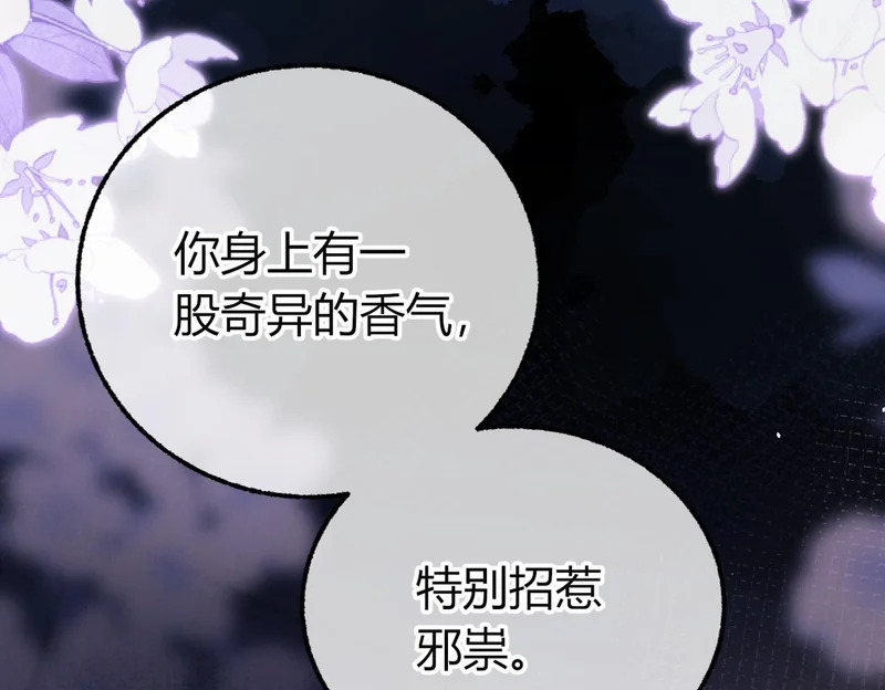 第27话 再演场戏【重制版】 第99页