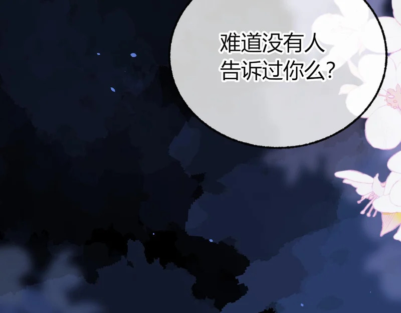 第27话 再演场戏【重制版】 第103页