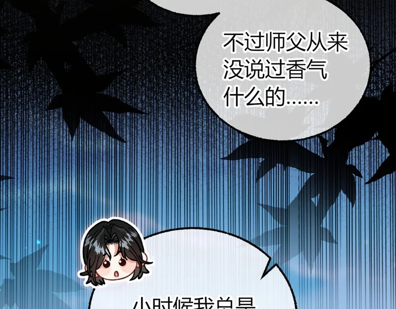 第27话 再演场戏【重制版】 第106页