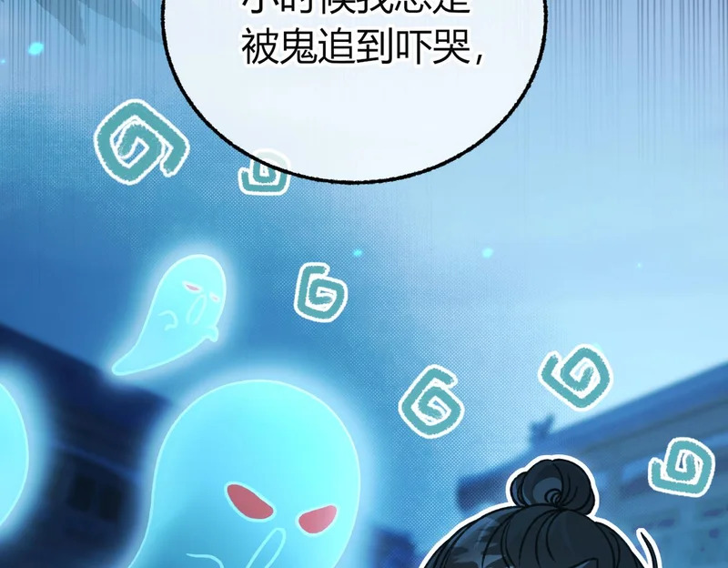 第27话 再演场戏【重制版】 第107页