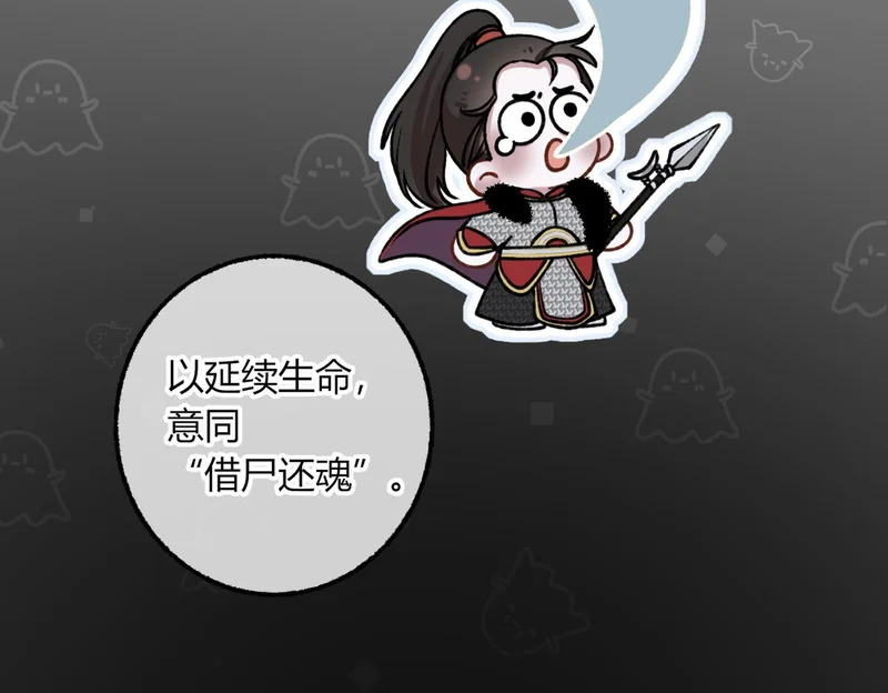 第27话 再演场戏【重制版】 第118页
