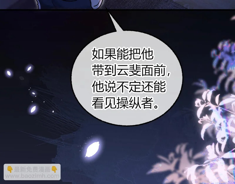 第27话 再演场戏【重制版】 第121页
