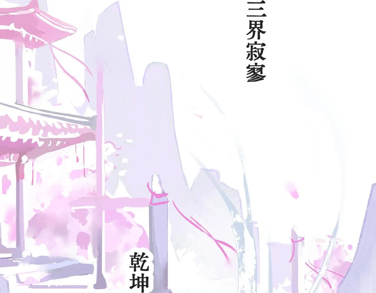 第1话 “不，不要你觉得。” 第3页