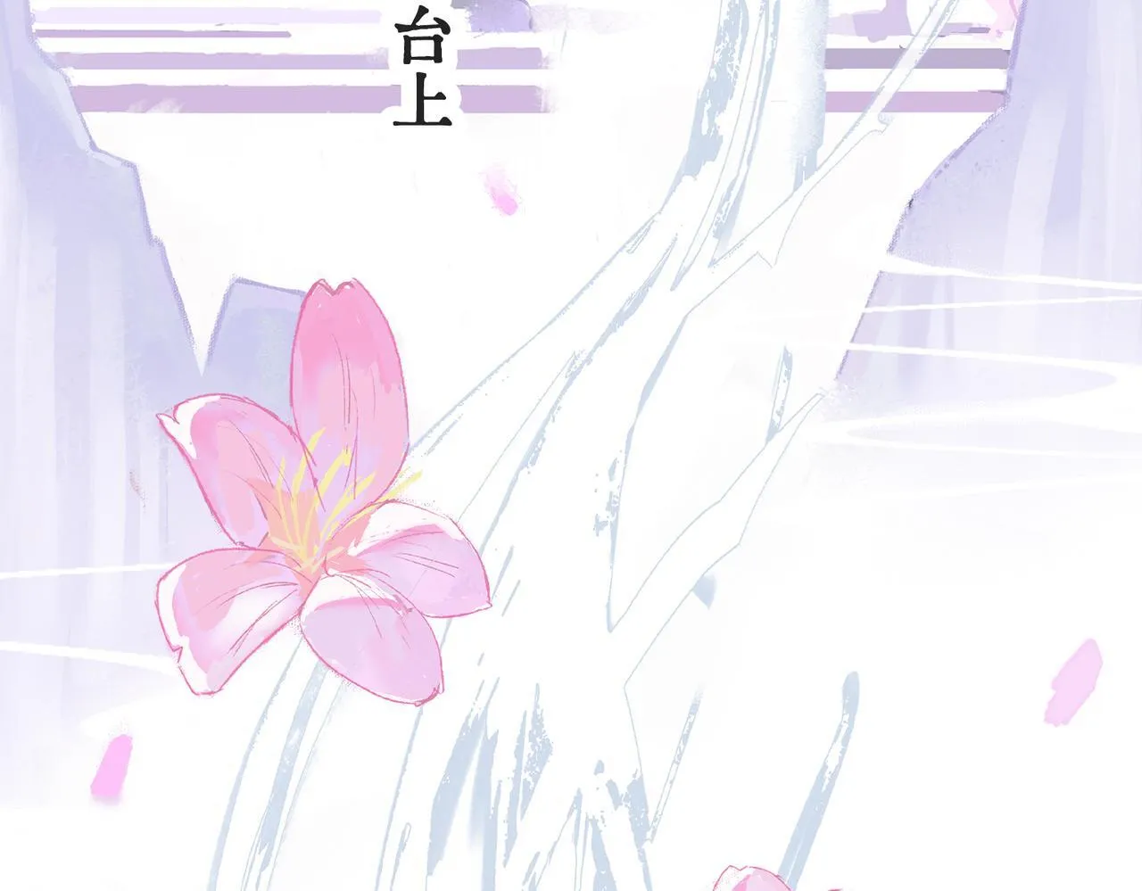 第1话 “不，不要你觉得。” 第4页