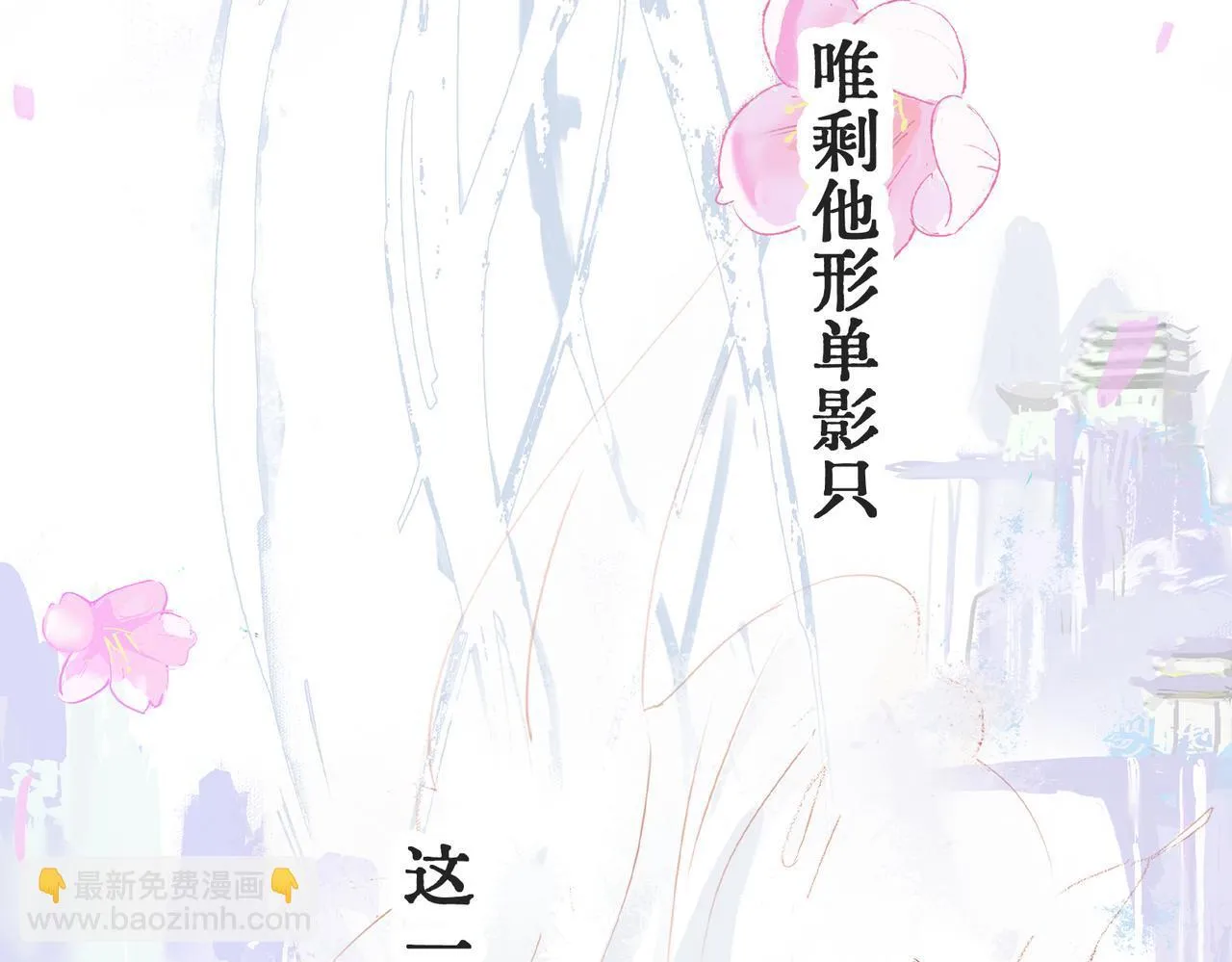 第1话 “不，不要你觉得。” 第5页