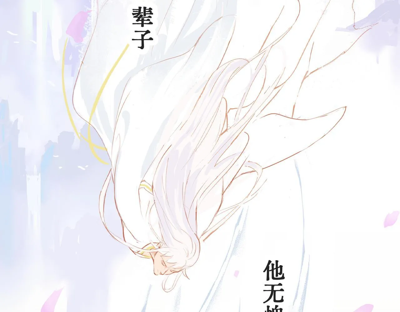 第1话 “不，不要你觉得。” 第6页