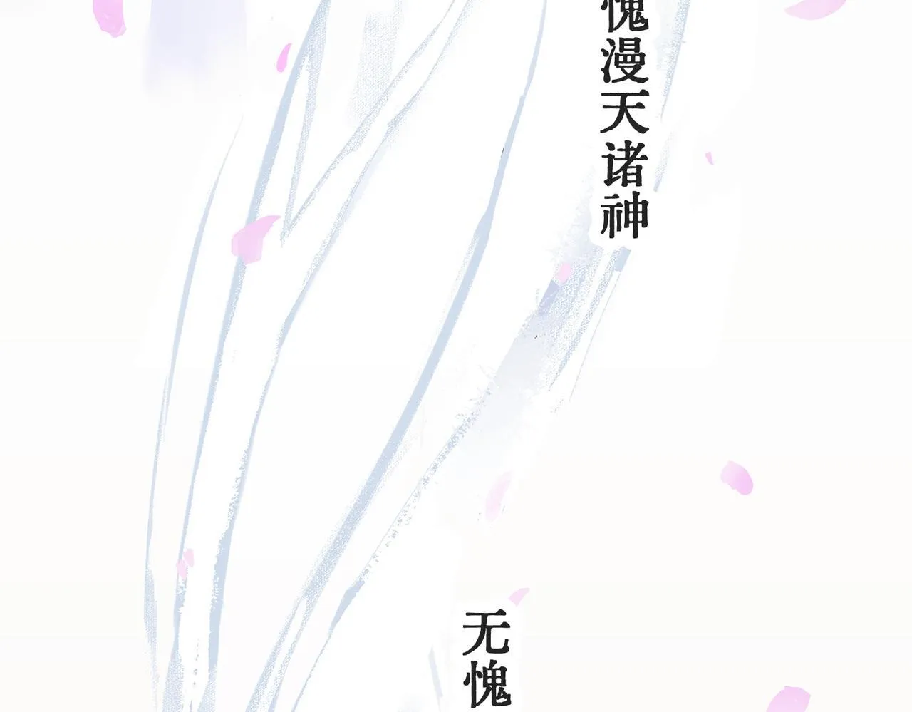 第1话 “不，不要你觉得。” 第7页
