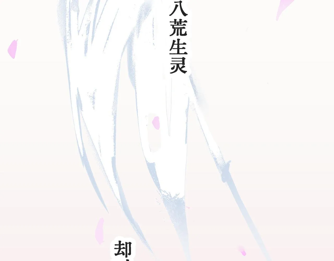 第1话 “不，不要你觉得。” 第8页