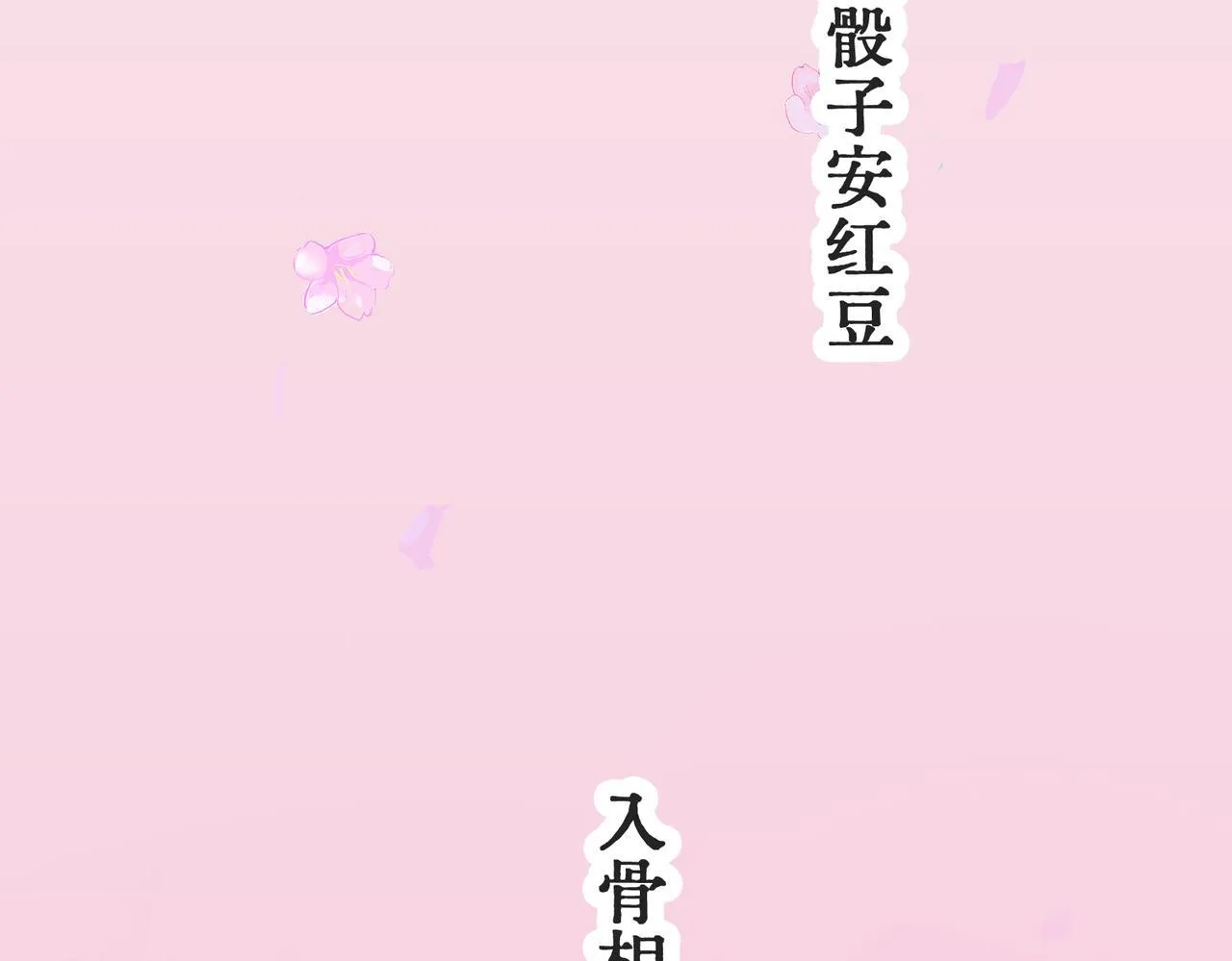 第1话 “不，不要你觉得。” 第10页
