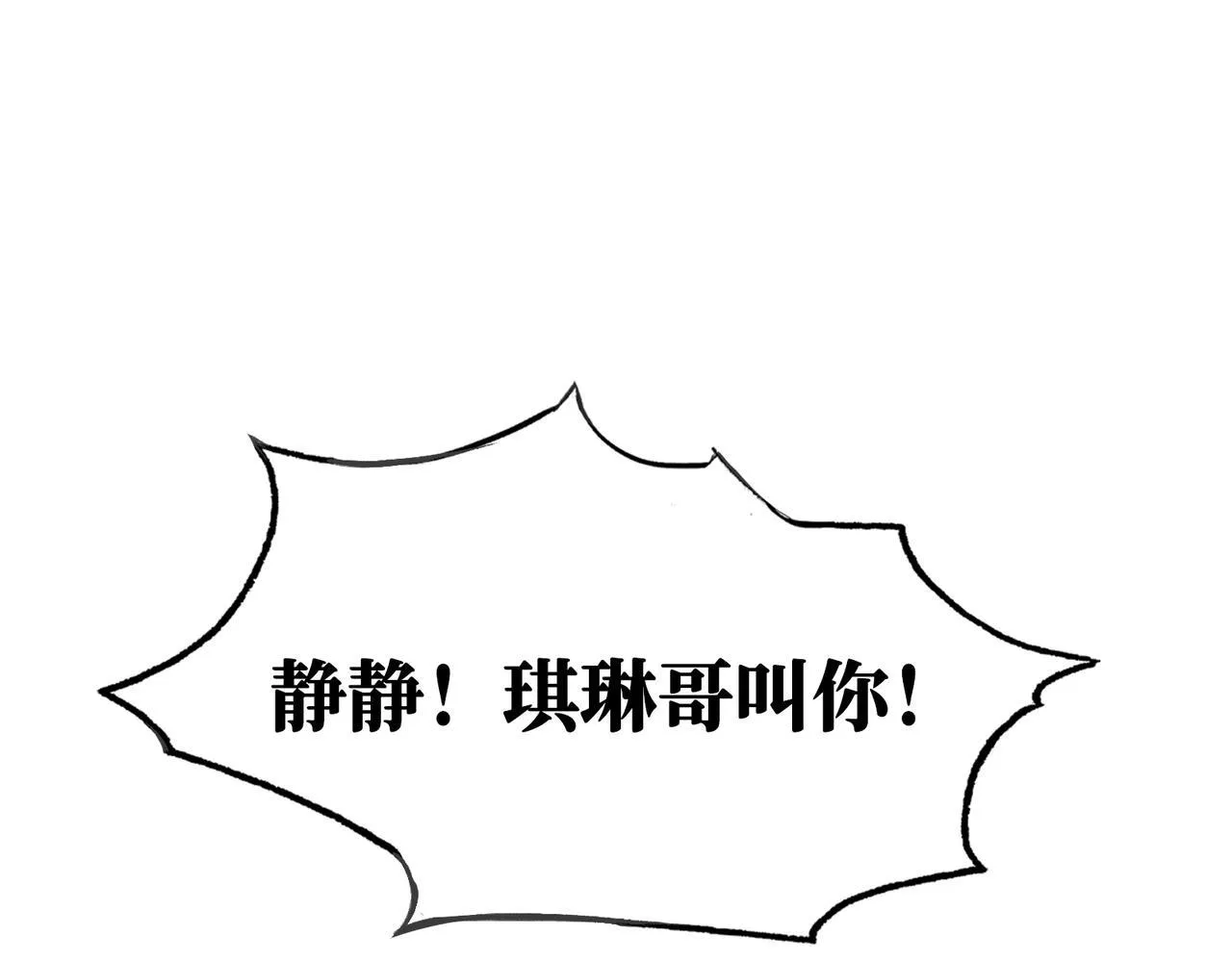 第1话 “不，不要你觉得。” 第21页
