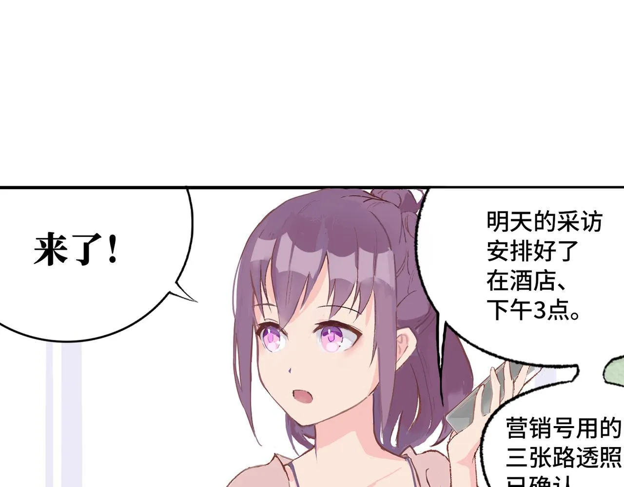 第1话 “不，不要你觉得。” 第22页