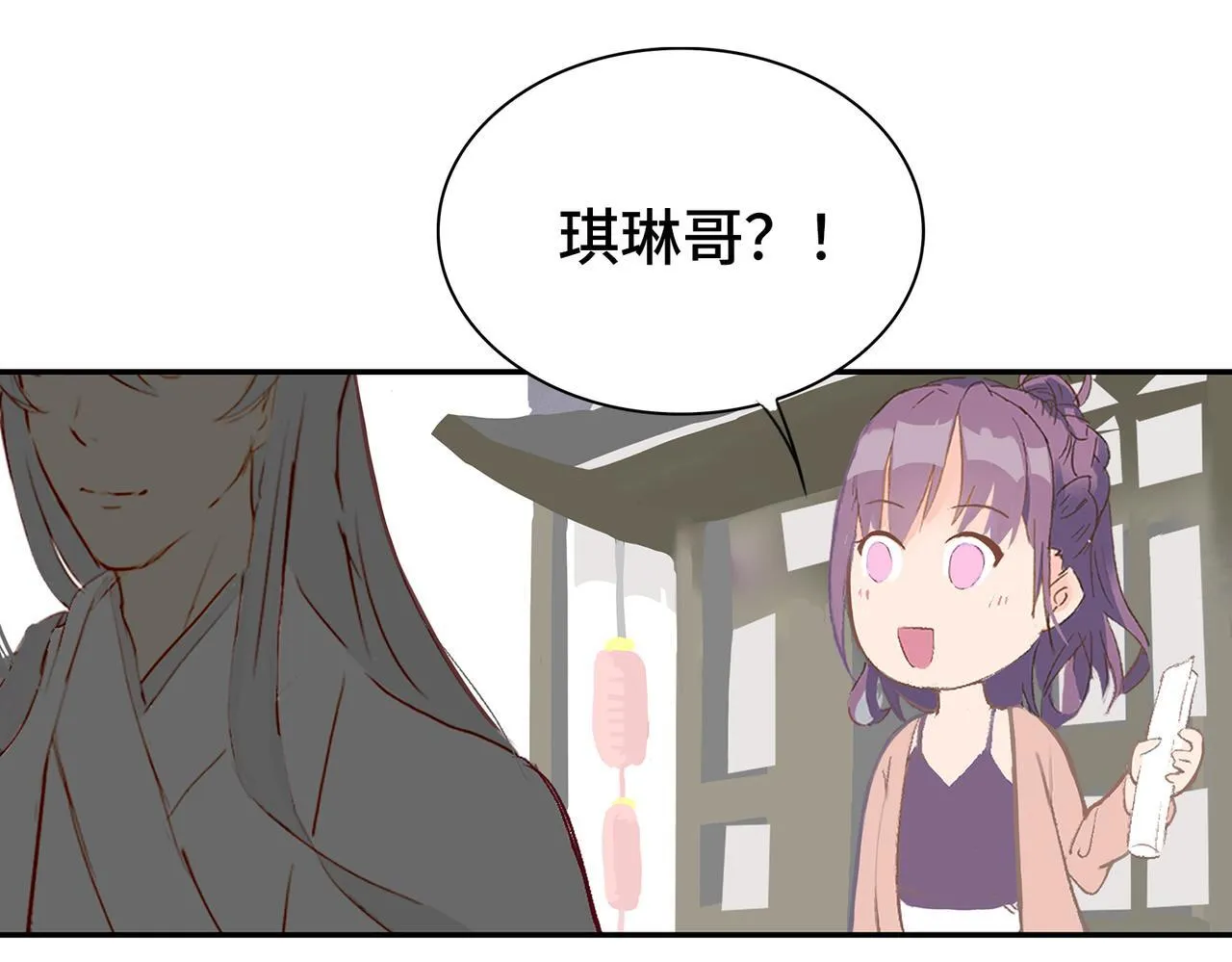 第1话 “不，不要你觉得。” 第27页