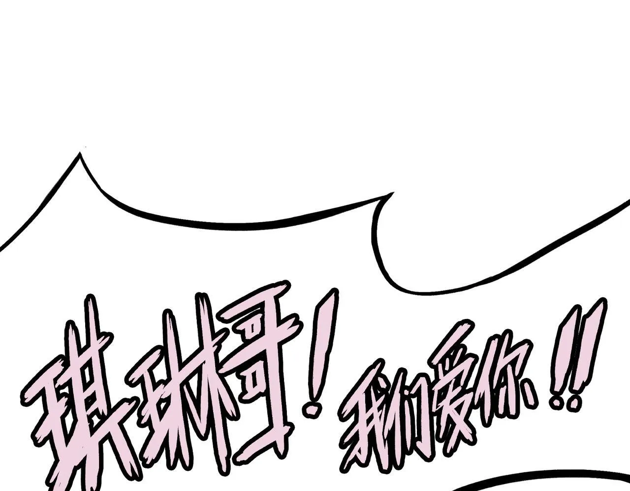 第1话 “不，不要你觉得。” 第28页