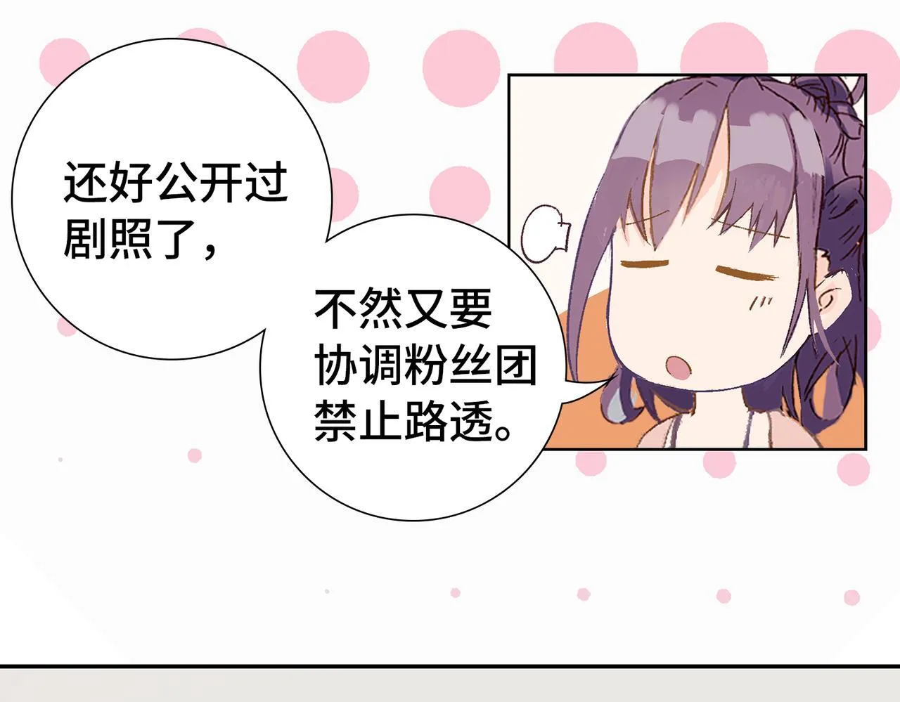 第1话 “不，不要你觉得。” 第36页